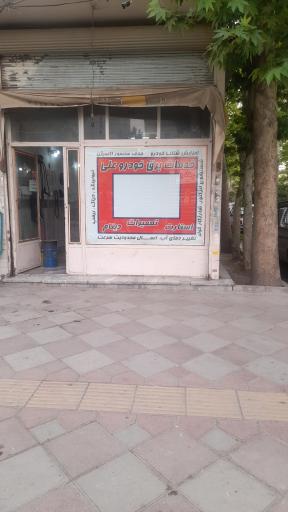 عکس مکانیکی جلوبندی قادری و باطریسازی علی