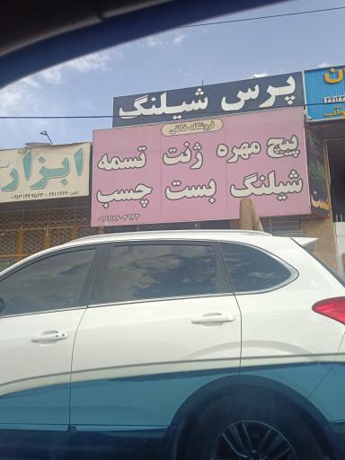 عکس پیچ وژنت خالقی