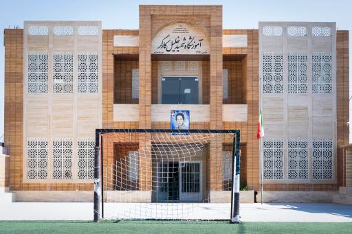 مدرسه شهید خلیل کارگر