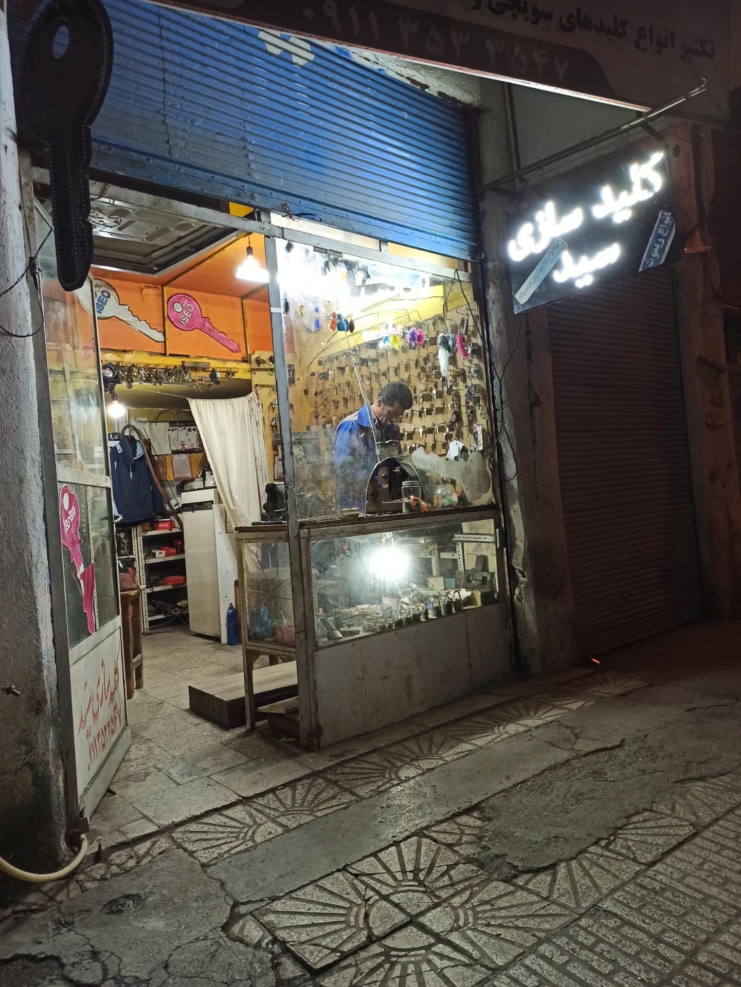 عکس کلیدسازی سید