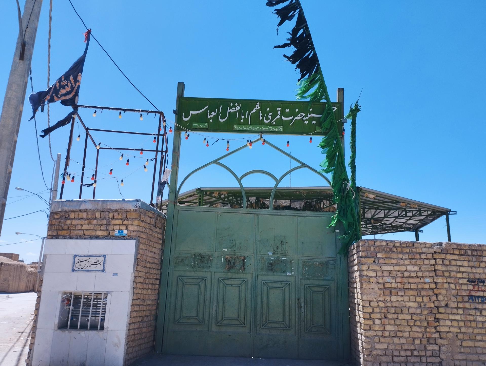 عکس حسینیه قمربنی هاشم