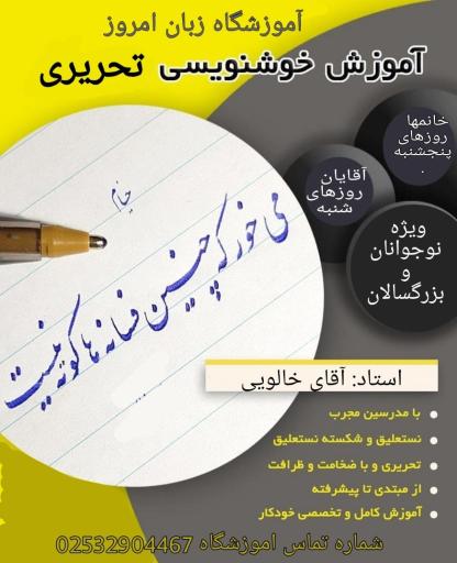 عکس آموزشگاه زبان امروز