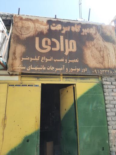 عکس تعمیرگاه کیلومترساز مرادی