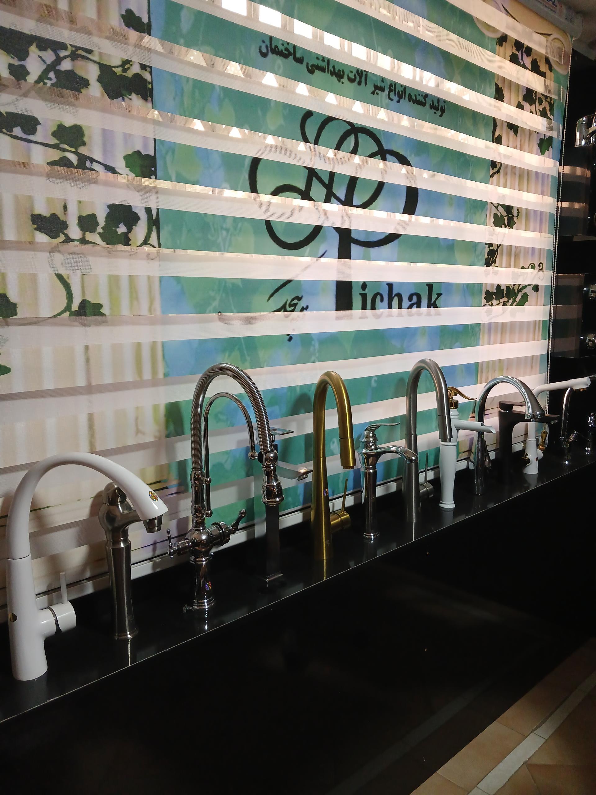 عکس شیرآلات بهداشتی پیچک 