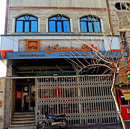 عکس بانک مسکن