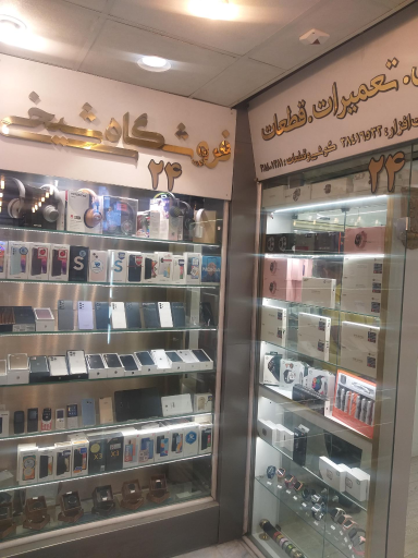 عکس فروشگاه ساعت هوشمند شیخی