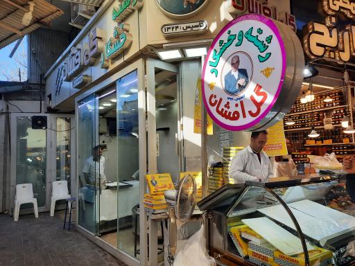 عکس رشته خشکار گل افشان