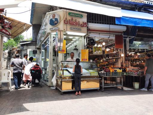 عکس رشته خشکار گل افشان