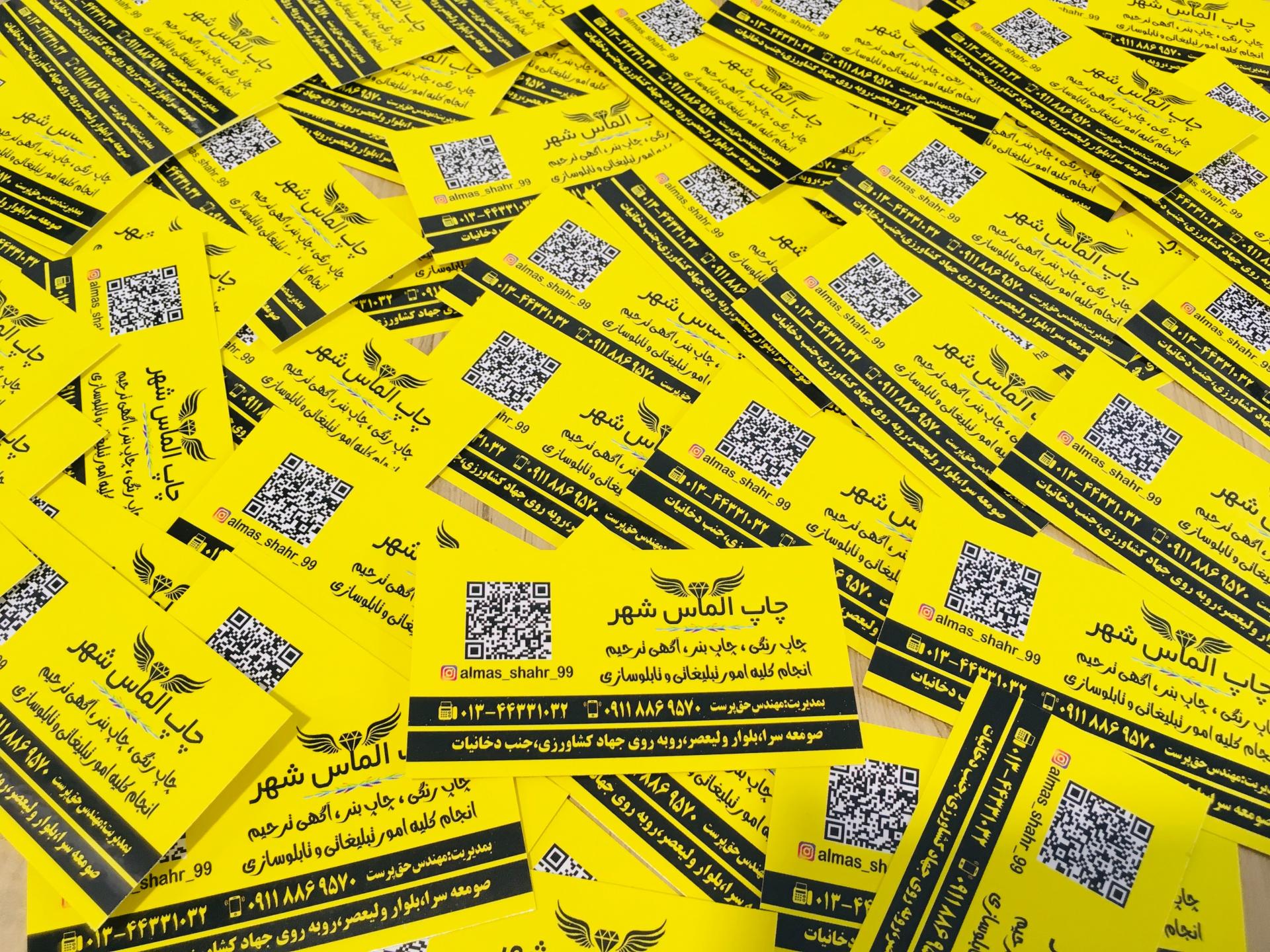 عکس چاپ دیجیتال الماس شهر