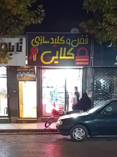 عکس قفل و کلیدسازی کلایی