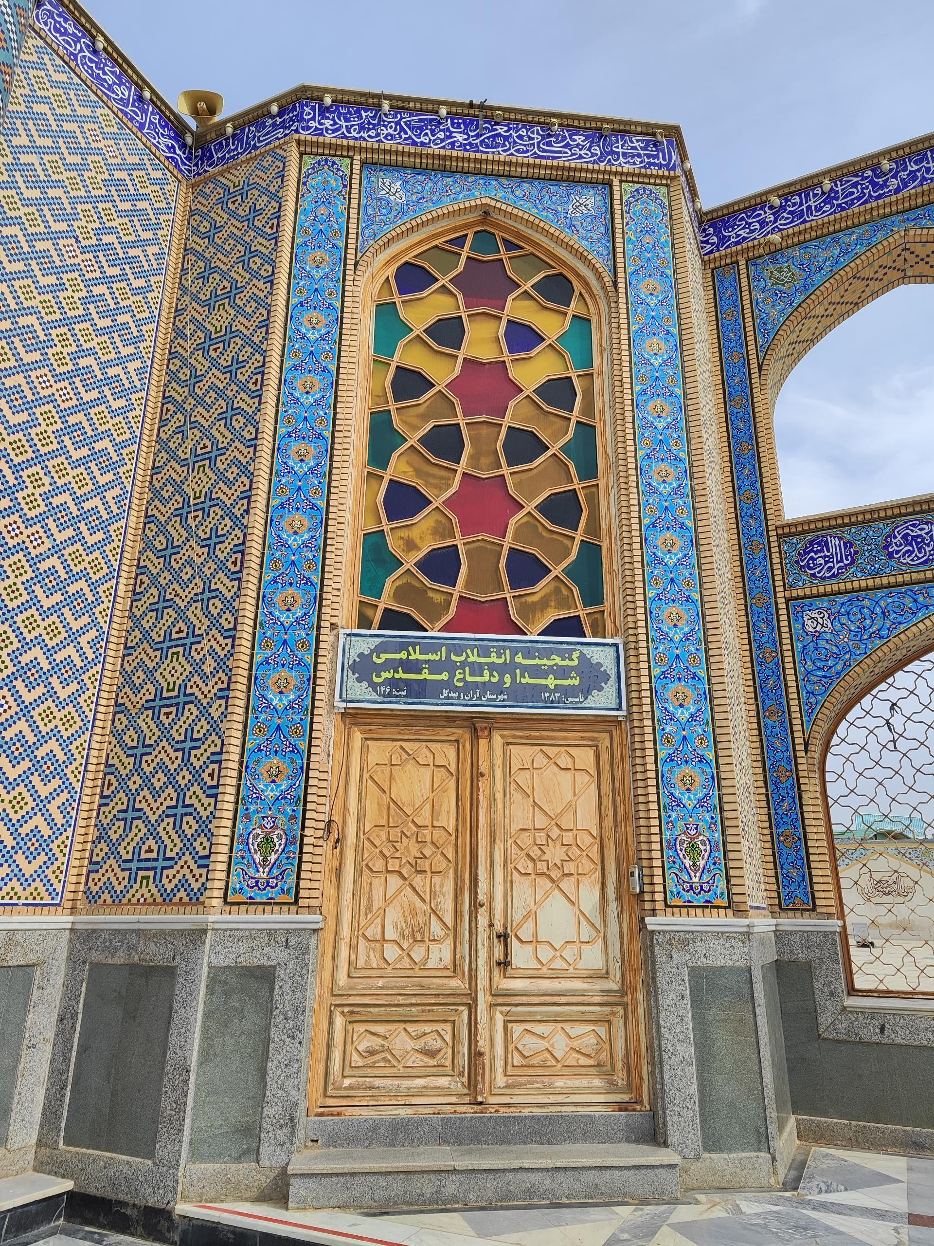 عکس گنجینه انقلاب اسلامی، شهدا و دفاع مقدس 