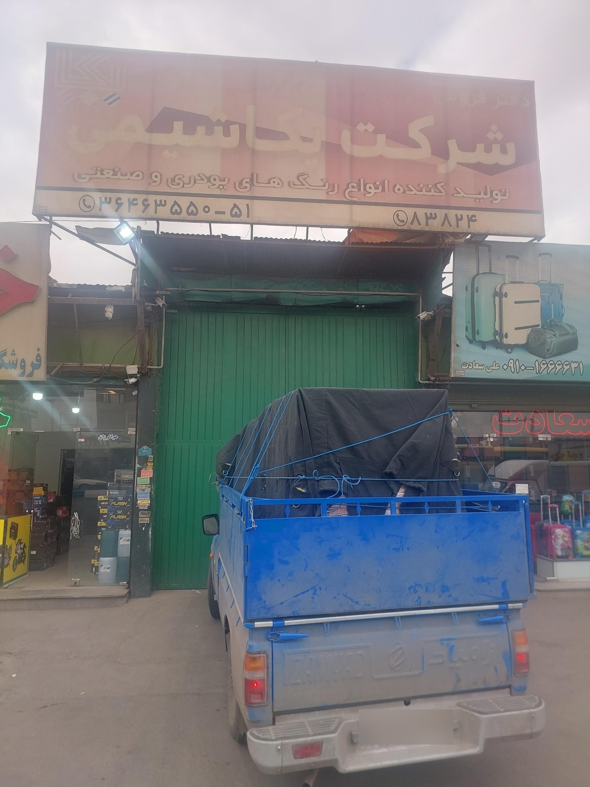 عکس انبار شرکت پکاشیمی