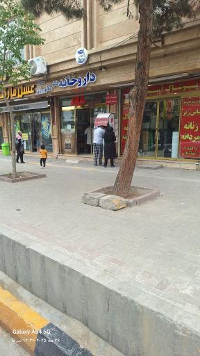 عکس داروخانه دکتر ملانوروزی