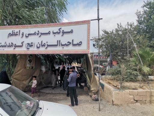 عکس موکب مردمی صاحب الزمان شهدای کوهدشت