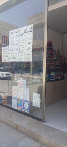 عکس نوشت افزار تازش