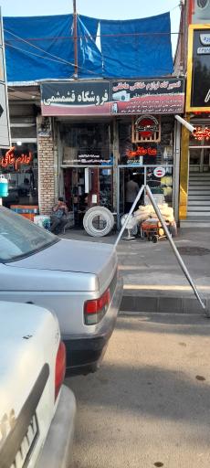 عکس تعمیرات لوازم خانگی عاطفی