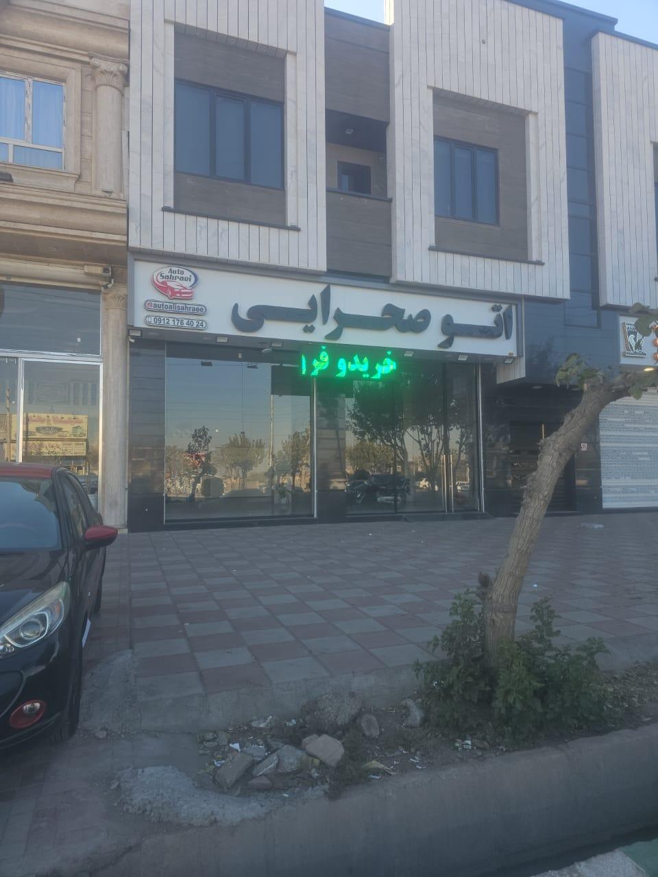 عکس نمایشگاه اتو صحرایی