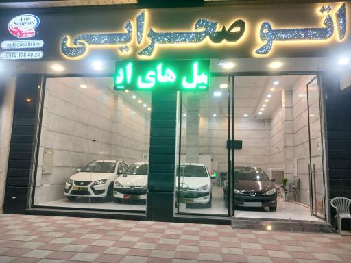 عکس نمایشگاه اتو صحرایی