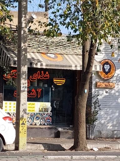 غذای خانگی و آشکده لیون