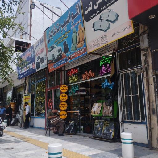 عکس اتو اسپرت شایان