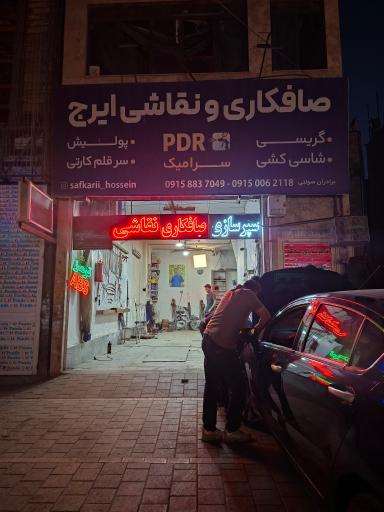 عکس صافکاری و نقاشی برادران صولتی