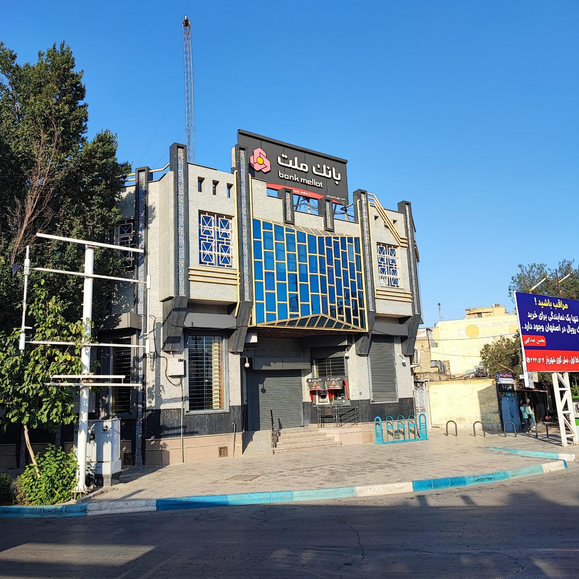 عکس بانک ملت شعبه چهارراه نورباران شعبه رکن الدوله غربی