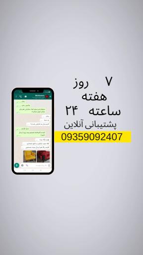 عکس گروه صنعتی مبلامو