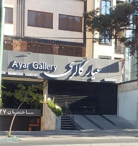 عکس عیار گالری