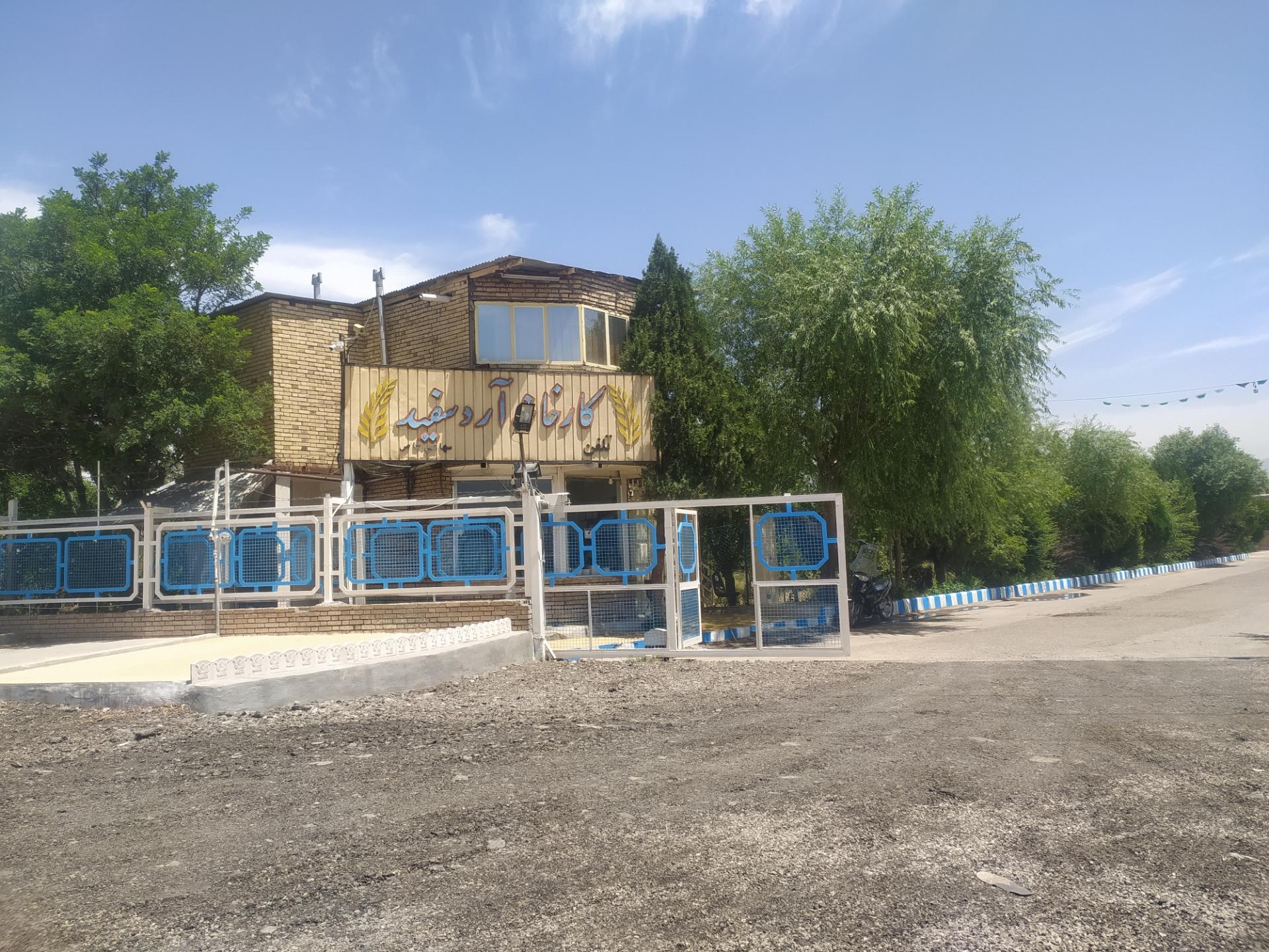 عکس کارخانه آرد سفید