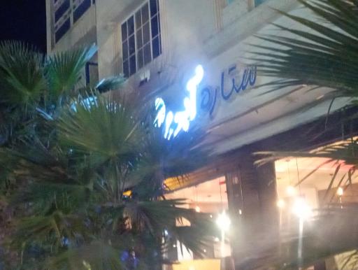 عکس ستاره آبی