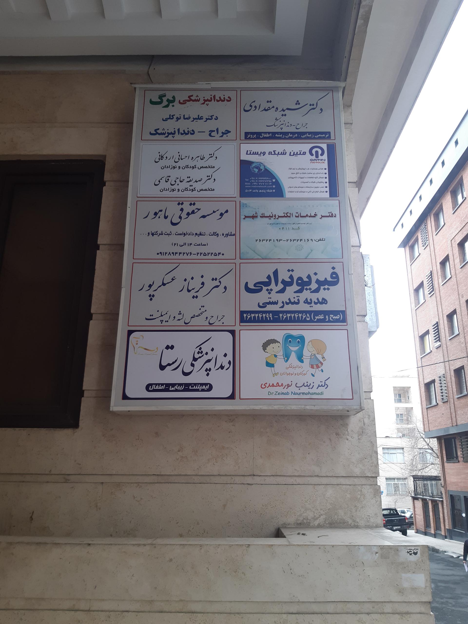 عکس دفترخدمات الکترونیک شهر کد ۴۱۱