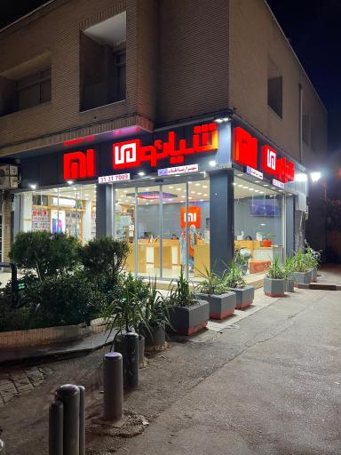 عکس نمایندگی اصلی شیائومی اصفهان میاکالا