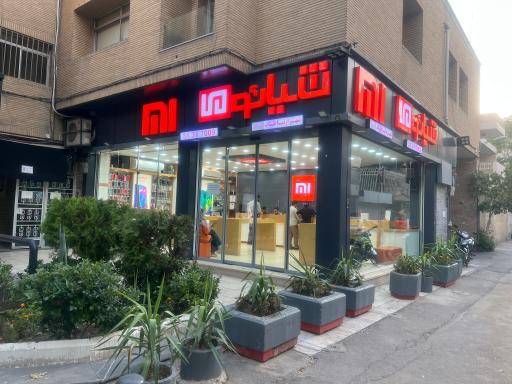 عکس نمایندگی اصلی شیائومی اصفهان میاکالا