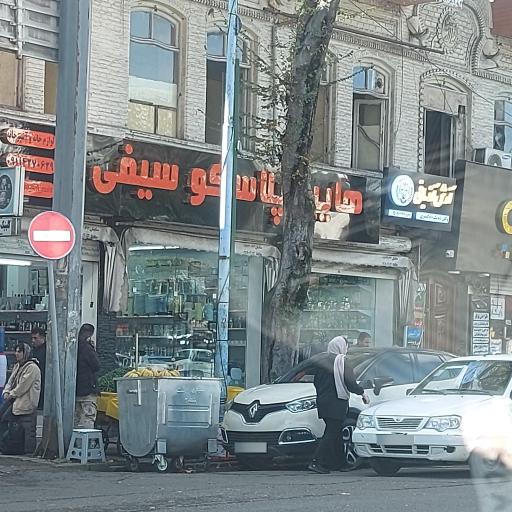 عکس هایپر پلاسکو سیفی