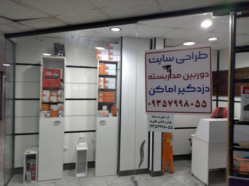 عکس فروشگاه دوربین مداربسته و دزدگیر اماکن و لوازم آنتن مرکزی
