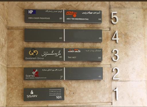 شرکت مهندسی حسابگر