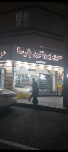 مرغ فروشی