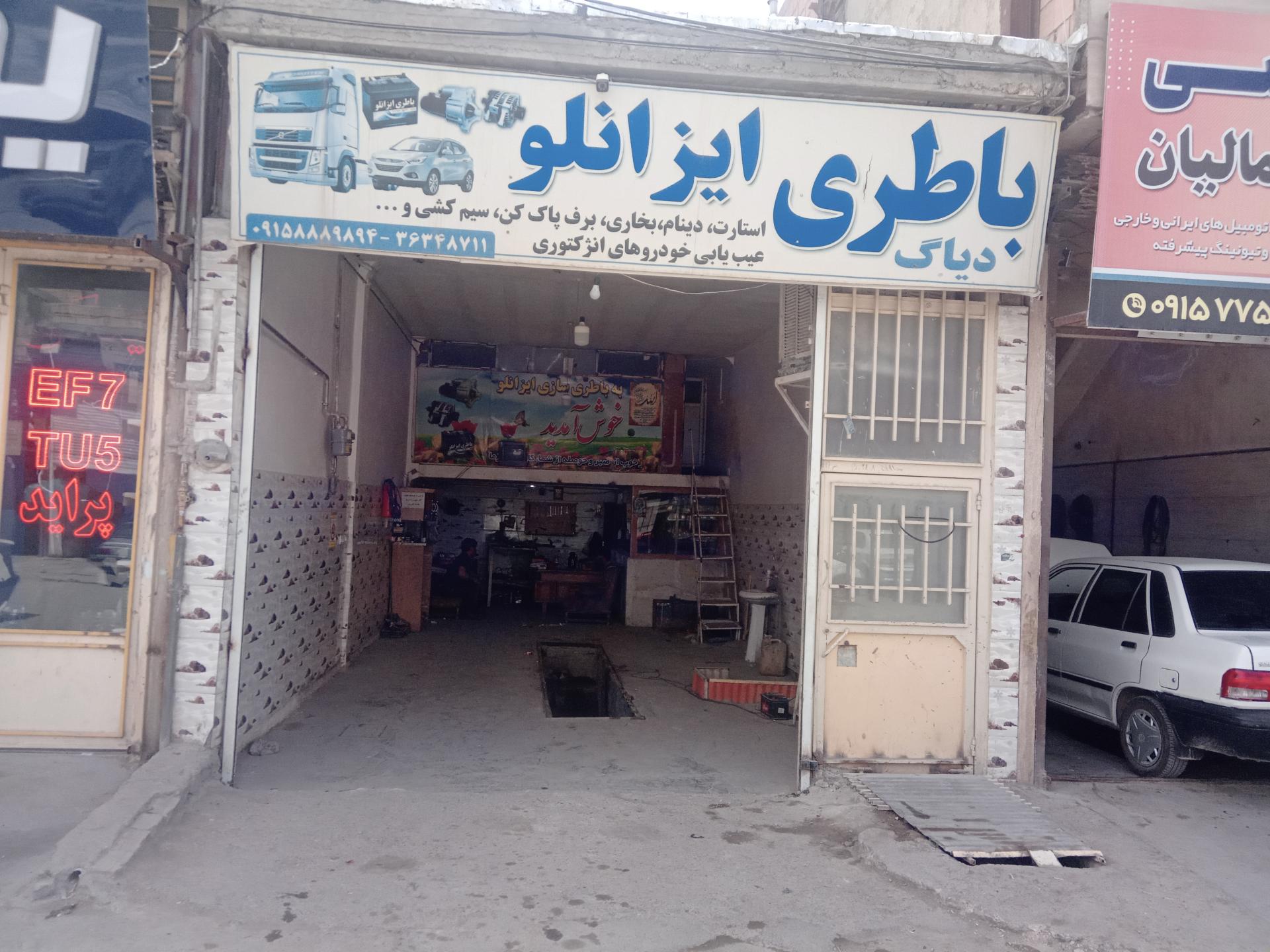 عکس برق خودرو و باطری سازی ایزانلو