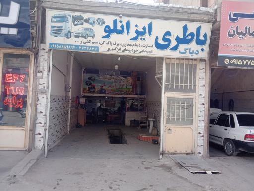 عکس برق خودرو و باطری سازی ایزانلو