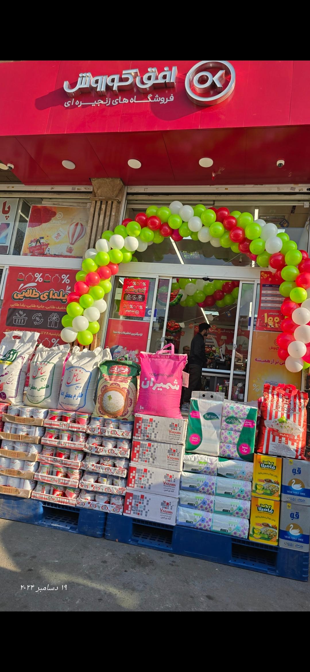 عکس افق کوروش 