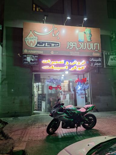 عکس تأسیسات جعفری