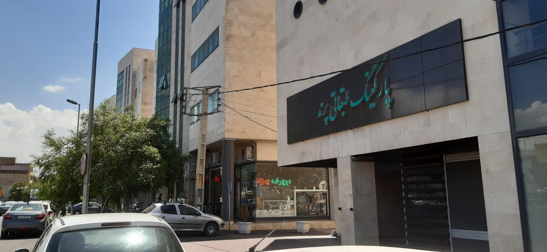 عکس پارکینگ طبقاتی پرند