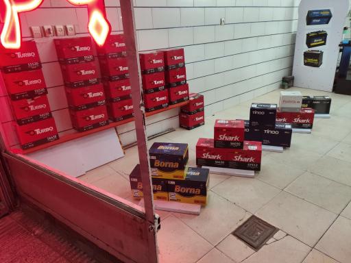 عکس باطری فروشی کوهیار