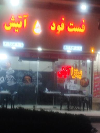 عکس پیتزا آتش