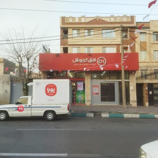 عکس افق کوروش (شهرک آزادی)