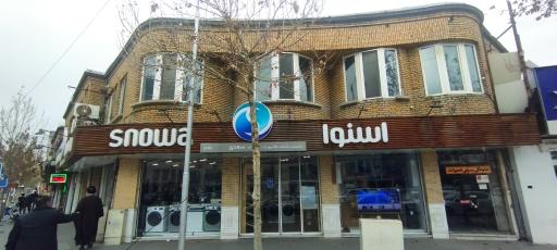 عکس نمایندگی اسنوا فروشگاه سعدی