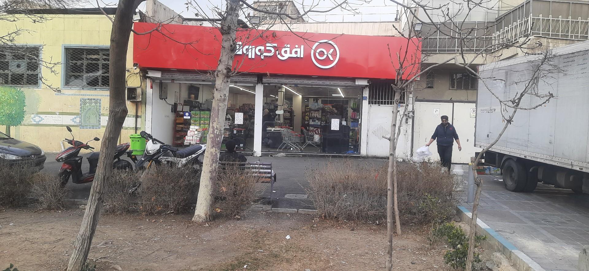 عکس افق کوروش