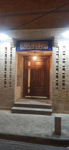 عکس ساختمان نورالهدی