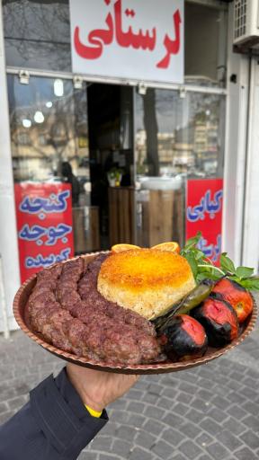 عکس کبابی لرستانی 