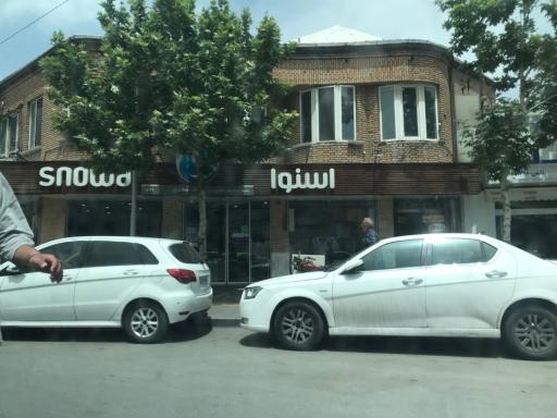 عکس نمایندگی اسنوا فروشگاه سعدی